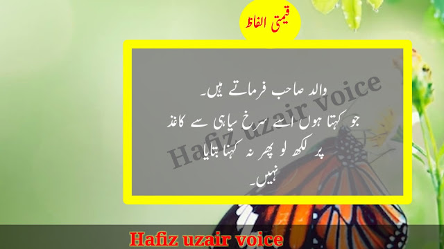 Father says