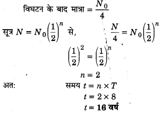 Solutions Class 12 भौतिकी विज्ञान-II Chapter-5 (नाभिक)