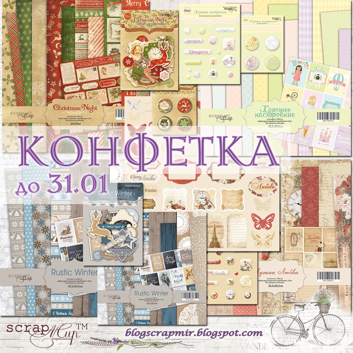 Конфетка