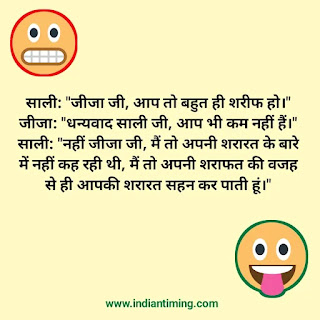Jija Sali Comedy Jokes In Hindi