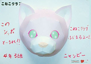 Cat Mask Papercraft