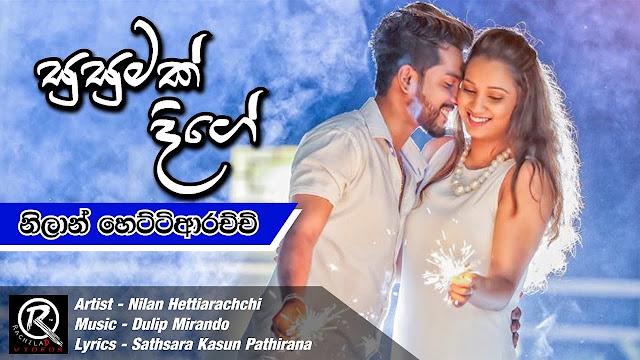 Susumak Dige chords,Susumak Dige chord,Nilan Hettiarachchi song chords, Nilan Hettiarachchi songs,