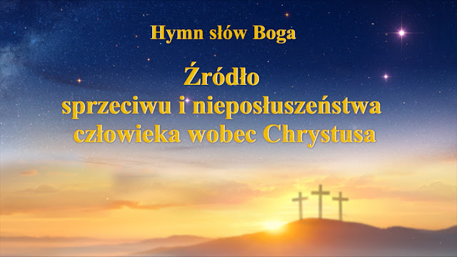 dzieło Boga,Chrystus,krzyża,Wiara w Boga,Kościół Boga Wszechmogącego