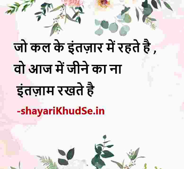 best quotes for life in hindi photo hd, best quotes for life in hindi pics, best quotes for life in hindi picture