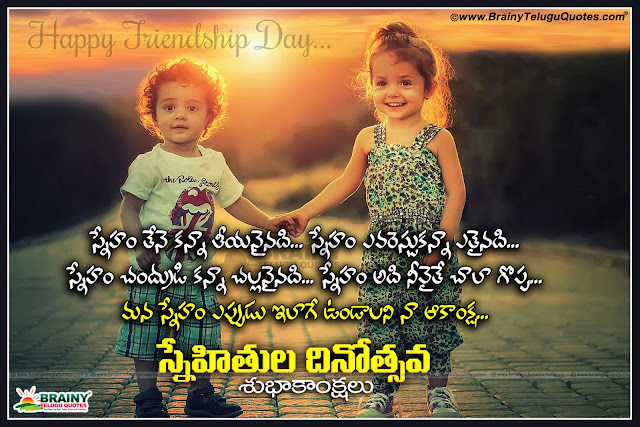 Top and Trending Telugu friendship day whatsapp Pictures Quotes Images,Latest Telugu Friendship Day SMS Images Free,Good Friendship Day Best Pics online, latest friendship day quotes,friendship day love Pictures in Telugu,Telugu Awesome Friendship Day Pics and Quotes Lines,Quotes on Friendship in Telugu, Friendship day Quotes with hd wallpapers, Best Friendship Day quotes,Best Friendship Day wallpapers greetings,Telugu Inspiring Friendship Day Messages and Online Images,Latest New Friendship Day Telugu kavithalu,new Friendship Quotes for Girls in Telugu,Telugu Awesome Friendship Day Pics and Quotes Lines,Quotes on Friendship in Telugu, Friendship day Quotes with hd wallpapers, Best Friendship Day quotes,Best Friendship Day wallpapers greetings