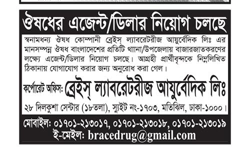 আজকের পত্রিকায় প্রকাশিত চাকরির খবর ১৪ সেপ্টেম্বর ২০২১ - দৈনিক পত্রিকায় প্রকাশিত চাকরির খবর ১৪-০৯-২০২১ - Today Newspaper published Job News 14 September 2021 - আজকের চাকরির খবর পত্রিকা ২০২১ - চাকরির খবর পত্রিকা ২০২২ - দৈনিক চাকরির খবর ২০২২