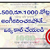 రూ. 500, రూ.1000 నోట్లు అంగీకరించకపోతే కంప్లైంట్  చేయవచ్చు 
