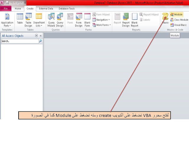 المتغيرات variables فى VBA واستخدامه مع برنامج ميكروسوفت اكسس MS access 