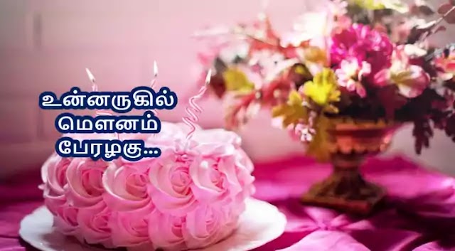 Tamil Kathal Kavithai 31