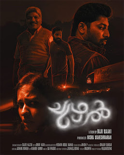 Chuzhal Malayalam movie, mallurelease