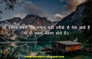 "Best Hindi quotes images in 2020"