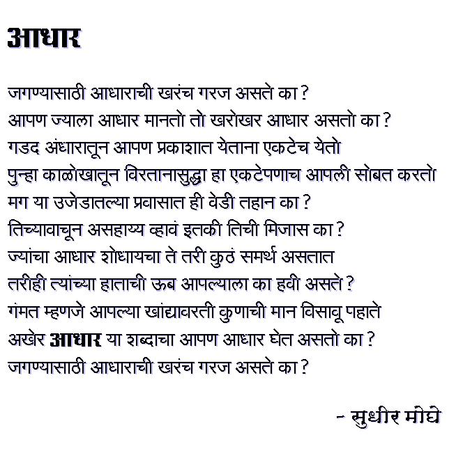 love poems marathi. sad love poems marathi. love