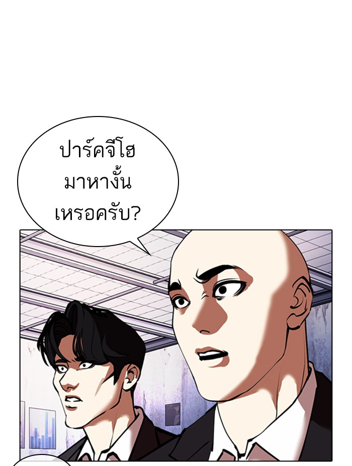 Lookism ตอนที่ 371