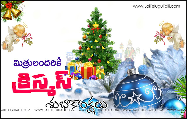 Christmas-Wishes-In-Telugu-Christmas-HD-Wallpapers-Christmas-Festival-Wallpapers-Christmas-Information-Best-Christmas-HD-Wallpapers 