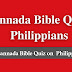 Kannada Bible Quiz Questions and Answers from Philippians | ಕನ್ನಡ ಬೈಬಲ್ ಕ್ವಿಜ್ (ಫಿಲಿಪ್ಪಿಯವರಿಗೆ)