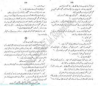 046-Atishi Badal, Imran Series By Ibne Safi (Urdu Novel)