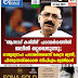 'ആസാദ് കശ്മീർ' പരാമർശത്തിൽ  ജലീൽ ഒറ്റപ്പെടുന്നു;  രാജ്യദ്രോഹ പരാമർശമെന്ന് കേന്ദ്ര മന്ത്രി പിന്തുണയ്ക്കാതെ സിപിഎം മന്ത്രിമാർ