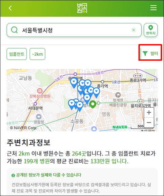 병원콕 홈페이지 필터 아이콘 선택 병원콕 홈페이지 필터 아이콘 선택