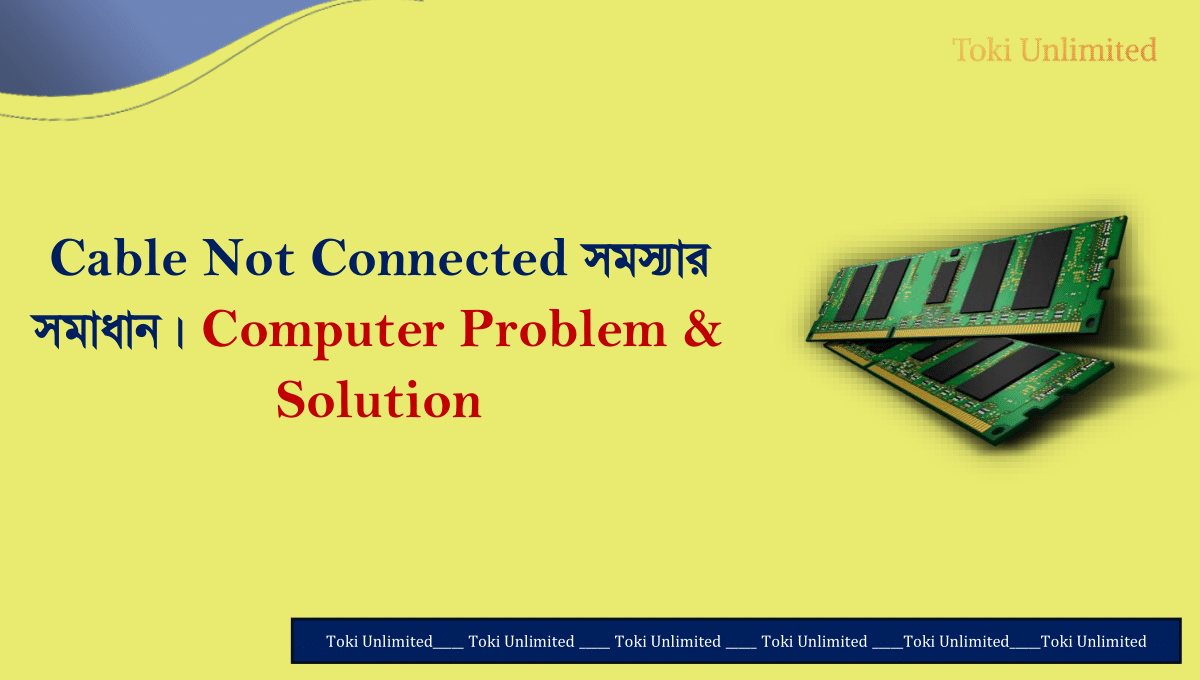 Cable Not Connected সমস্যার সমাধান। Computer Problem & Solution
