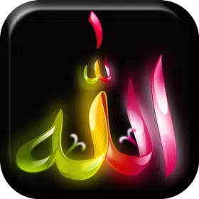 Allah Live Wallpaper Android App free download