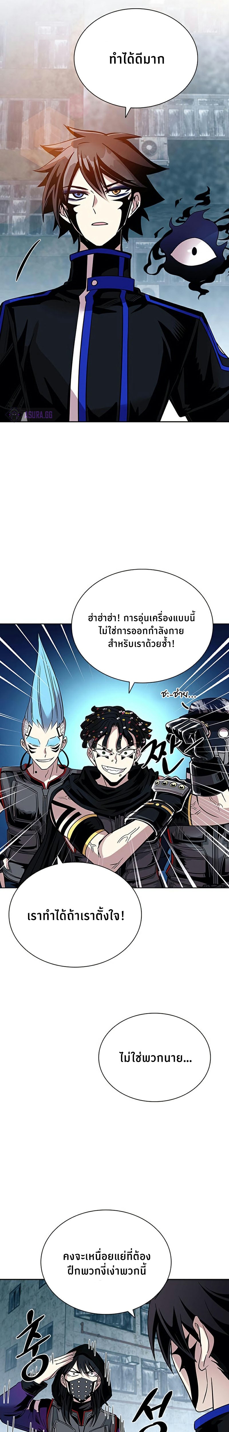 Villain to Kill ตอนที่ 75