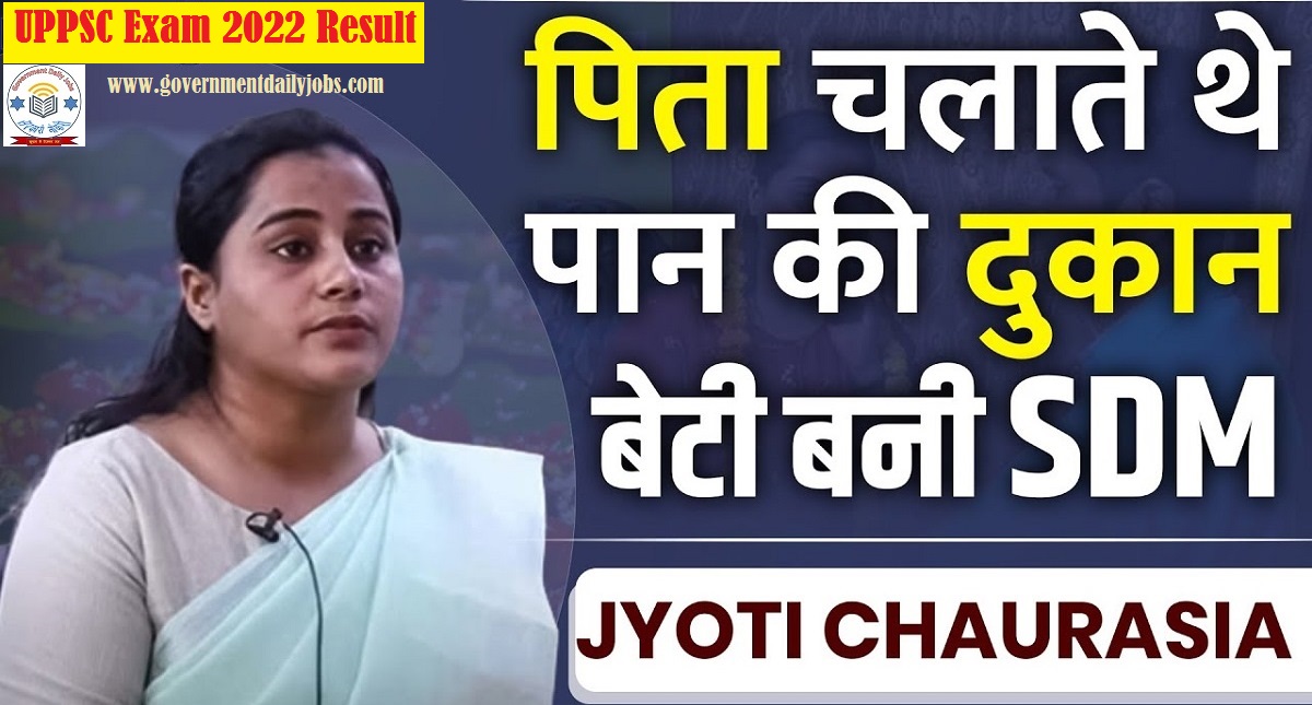 UPSC SUCCESS STORY, JYOTI CHAURASIA SDM