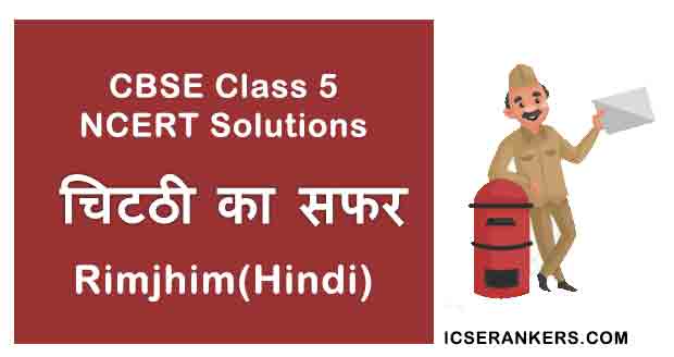 NCERT Solutions for Class 5th Hindi Chapter 6 चिटठी का सफर