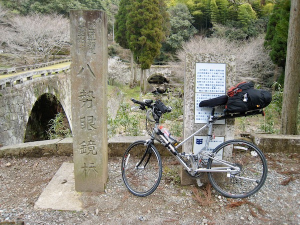 八勢目鑑橋①