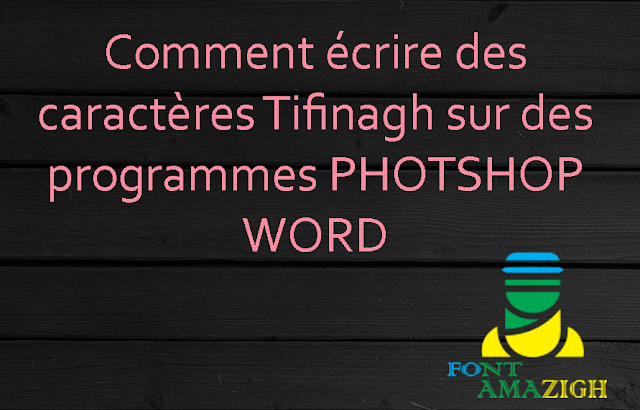 Comment écrire des police caractères Tifinagh sur des programmes PHOTS