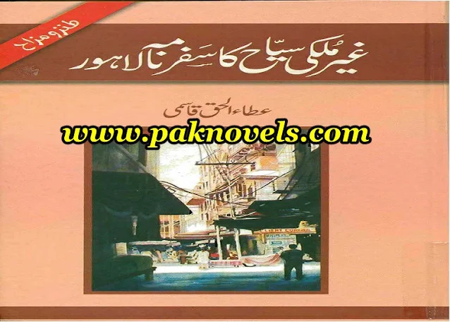 Ghair Mulki Sayyah Ka Safar Nama e Lahore Pdf