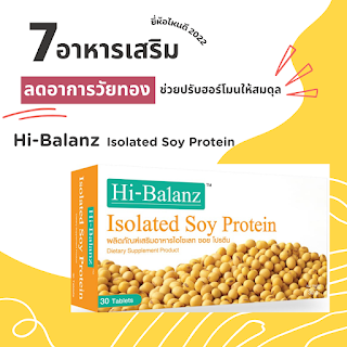 Hi-Balanz Isolated Soy Protein databet6666