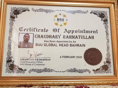 B4u trades Bahrain office SR Digital World