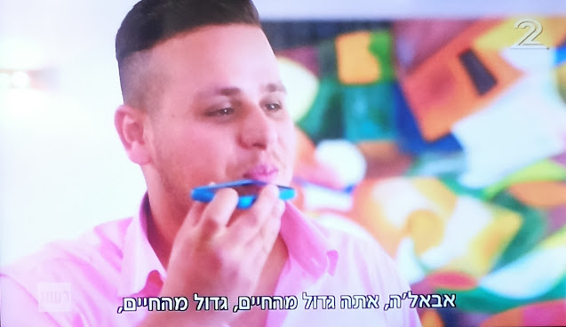 "אקס פקטור" 2: לקראת האודישן הזמר מדבר בטלפון עם אביו. האב:  "אבא'לה, אתה גדול מהחיים, גדול מהחיים" (אקס פקטור 2, רשת, 2015)