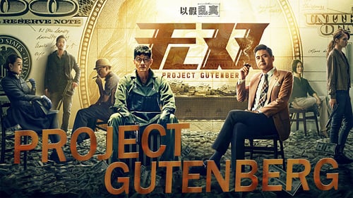 Project Gutenberg 2018 recensione