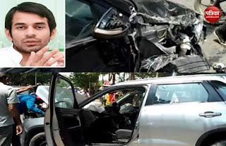 लालू के लाल तेज प्रताप की कार का हुआ एक्सीडेंट, नशे में धुत युवक ने कार को टक्कर मारी