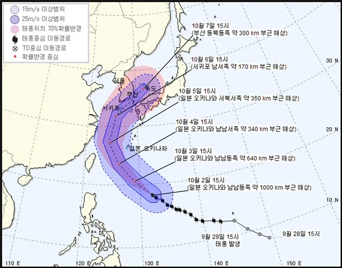 기상청, 제25호 태풍 콩레이(KONG-REY) 현황과 전망