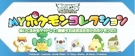 Plush 'My Pokemon Collection' Official Site Banpresto