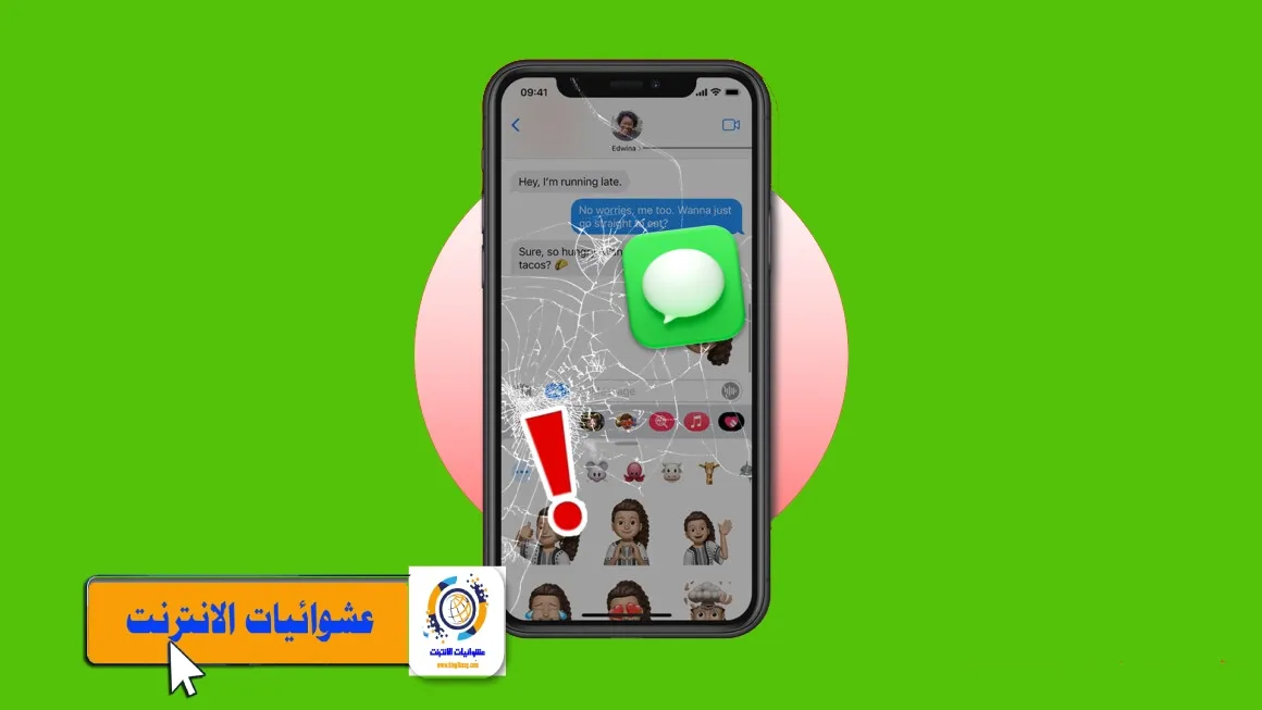 إصلاح تطبيق الرسائل المتجمد على iPhone، حلول لمشكلة تعطل تطبيق الرسائل على iPhone، كيفية إصلاح مشكلة التجميد في تطبيق الرسائل على iPhone، خطوات لحل مشكلة توقف تطبيق الرسائل عن الاستجابة على iPhone، طرق تصحيح تطبيق الرسائل المعلق على جهاز iPhone، تجمد تطبيق الرسائل على iPhone: أسباب وحلول، كيفية تصحيح تعطل تطبيق الرسائل على iPhone بخطوات بسيطة، استعادة سلاسة تطبيق الرسائل على iPhone بعد المشاكل، طرق فعّالة لحل مشكلة توقف تطبيق الرسائل عن العمل على iPhone، دليل لإصلاح تجمد وتعطل تطبيق الرسائل على هواتف iPhone