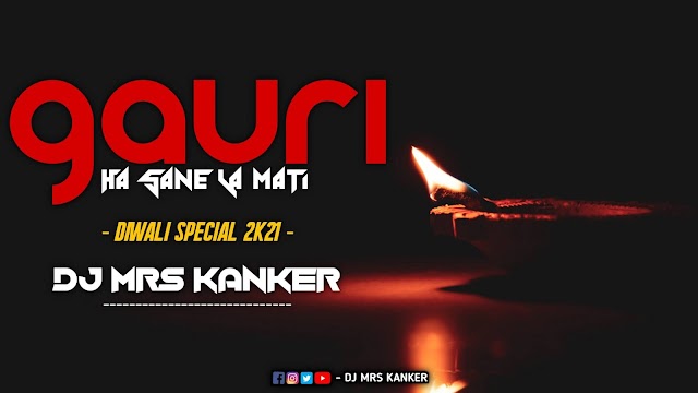 Gauri Ha Sane La Mati | Gaura Gauri Cg Dj Song | Dj Mrs Kanker