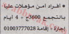 اهم وافضل الوظائف اهرام الجمعة وظائف خلية وظائف شاغرة على عرب بريك