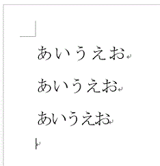 「広く」「標準」「狭く」に設定した文書