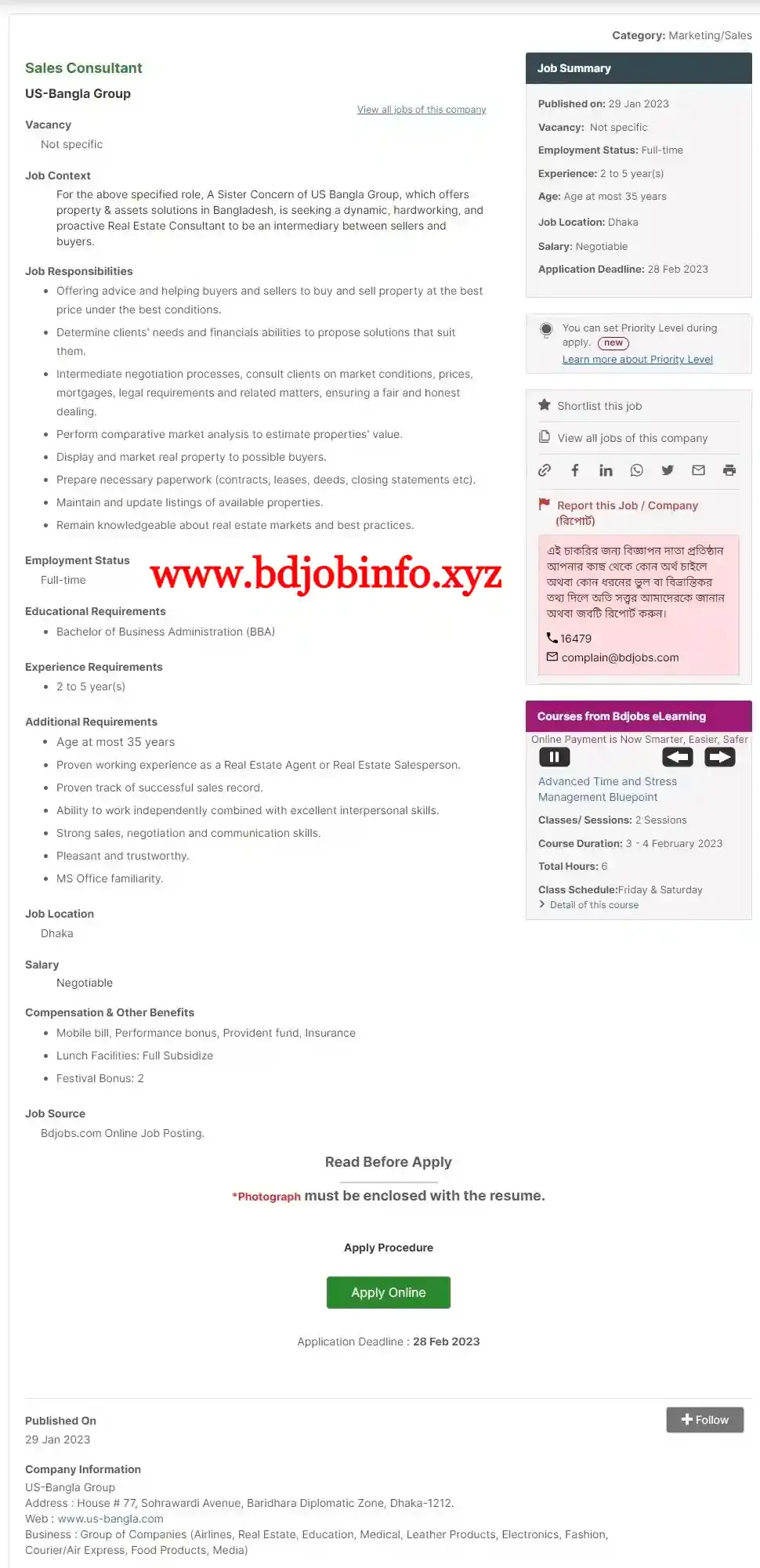 us bangla group job circular 2023