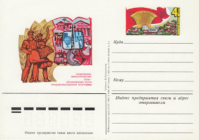 entier postal russe 1983