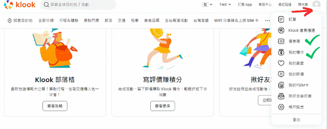 領取韓國旅郵票卷優惠碼