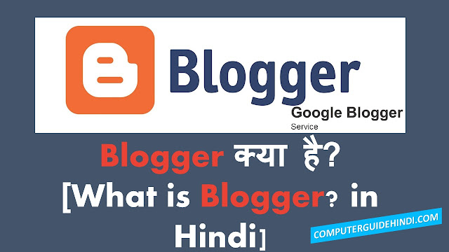 ब्लॉगर क्या है? हिंदी में [What is Blogger? in Hindi]