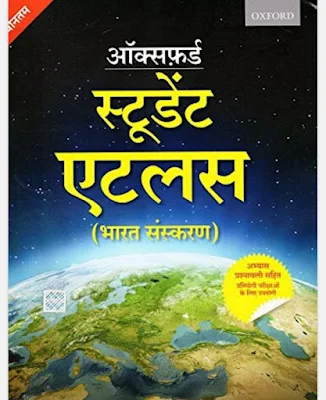 Oxford Student Atlas for India Hindi Book Pdf Download