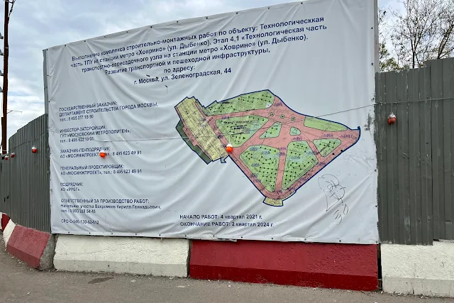 Зеленоградская улица