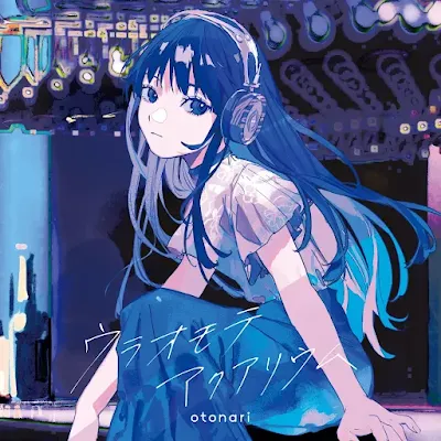 otonari – Uraomote Aquarium Lyrics Translation