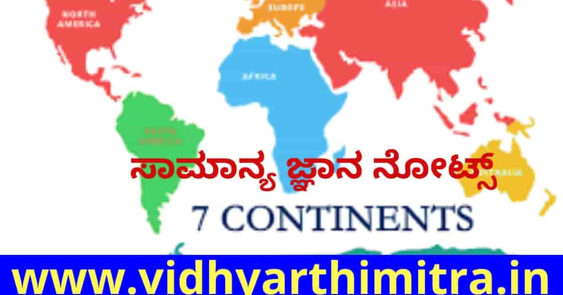 7 Continents Gk Notes Download Pdf Vidhyarthimitra
