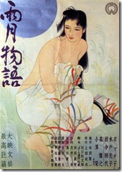 Ugetsu monogatari